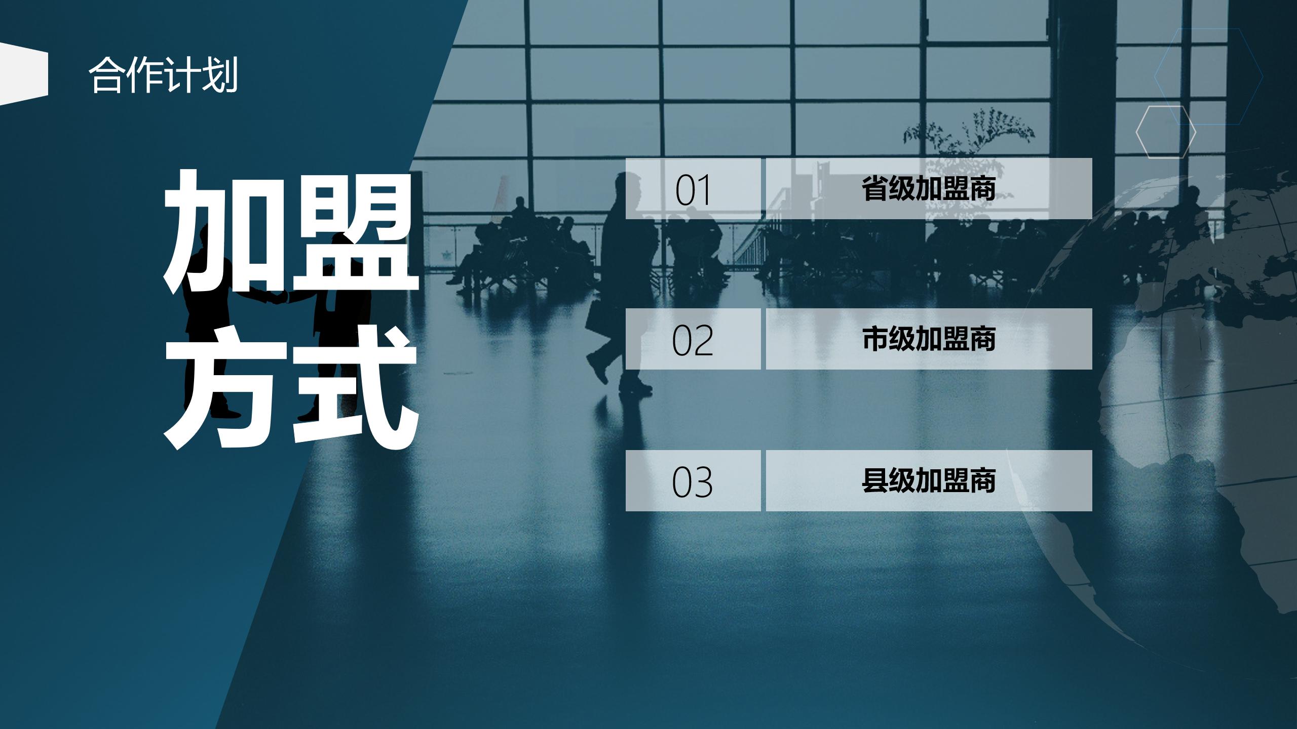 网站用上海博桥留学加盟说明 - 副本_14.jpg