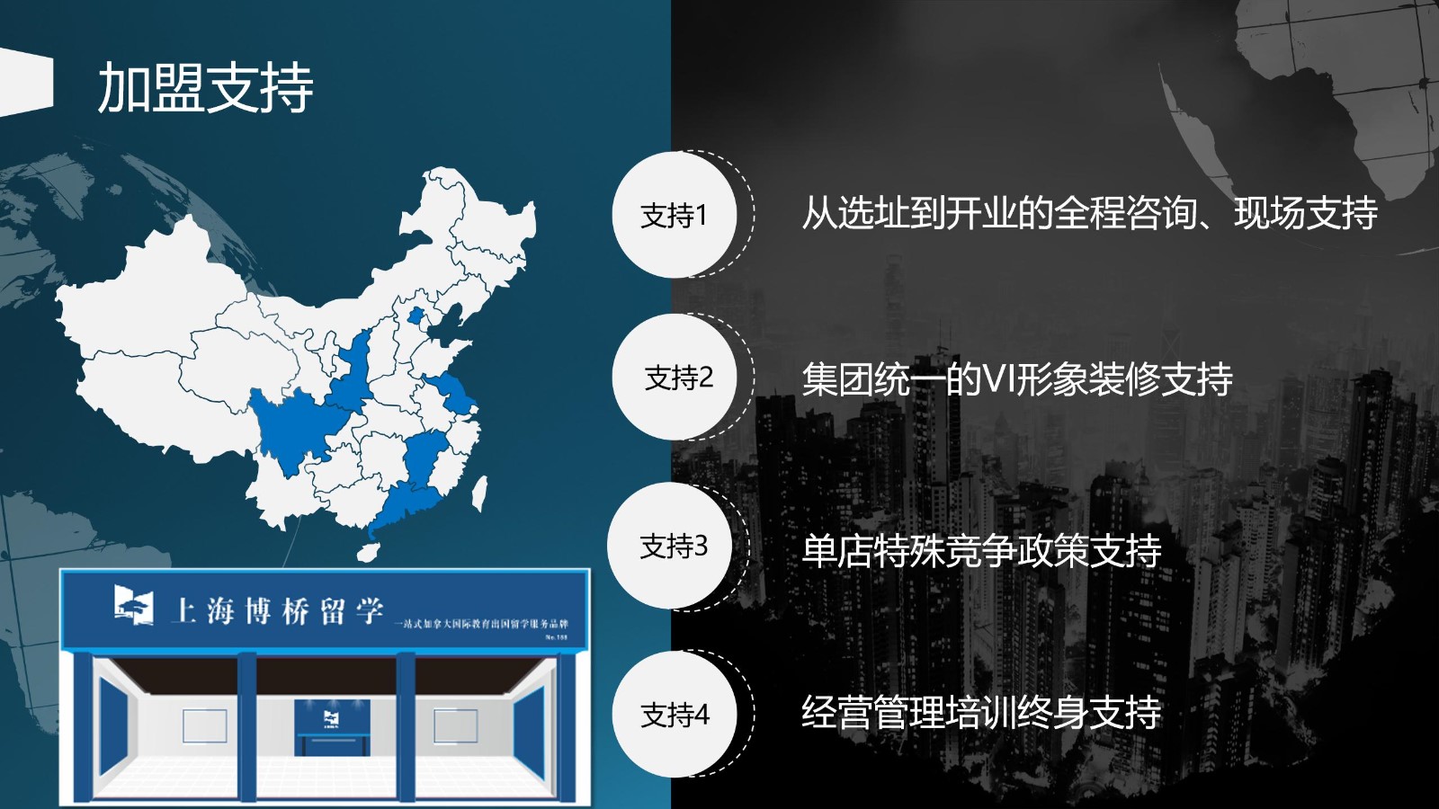网站用上海博桥留学加盟说明 - 副本_10.jpg
